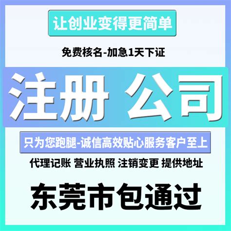 营业执照怎么办理网上申请步骤（网上办营业执照的流程和入口） | WE生活