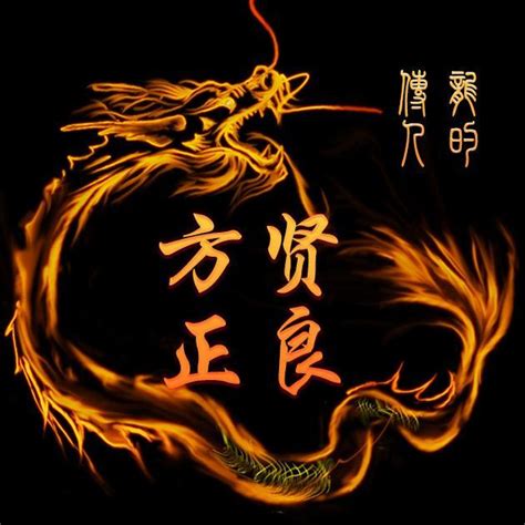 头像龙非主流图片