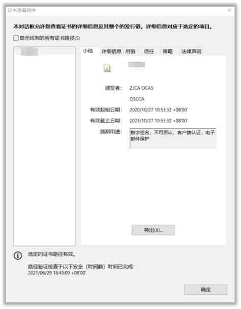 招投标ca数字证书和电子签章有什么用？（附申请指南）-e签宝