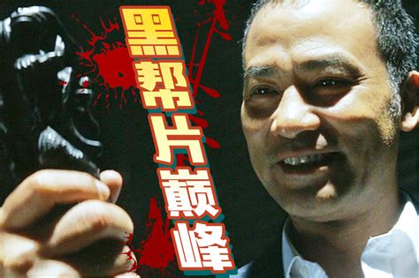 香港黑帮电影： 黑帮老大丧礼, 一大帮黑道人物到场