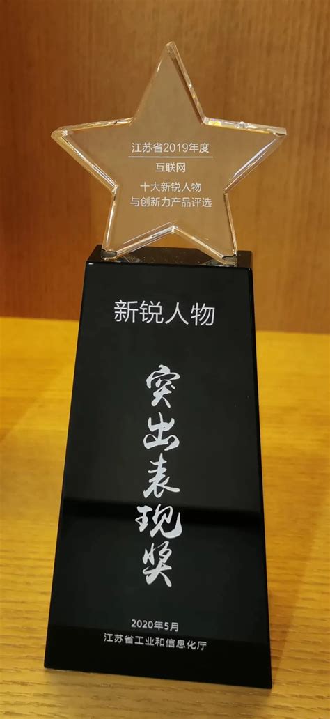 江苏省2017年度互联网十大新锐人物与创新力产品评选颁奖典礼 -百格活动