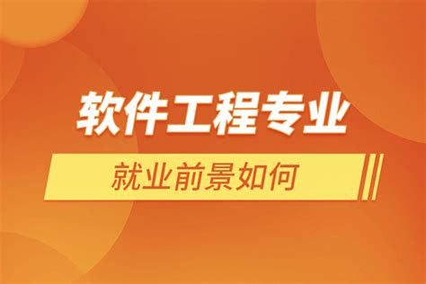 四川邮电职业技术学校软件技术专业 - 冠能招生指南