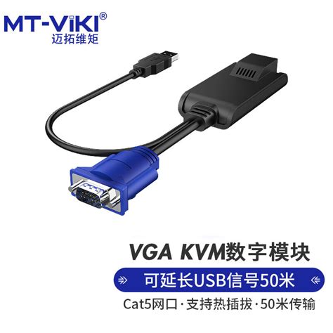 迈拓维矩数字KVM切换器IP远程Cat5网口远程控制切换器机房服务器-淘宝网