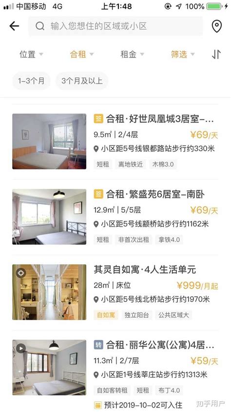 上海-浦东-长&短租-独立公寓
