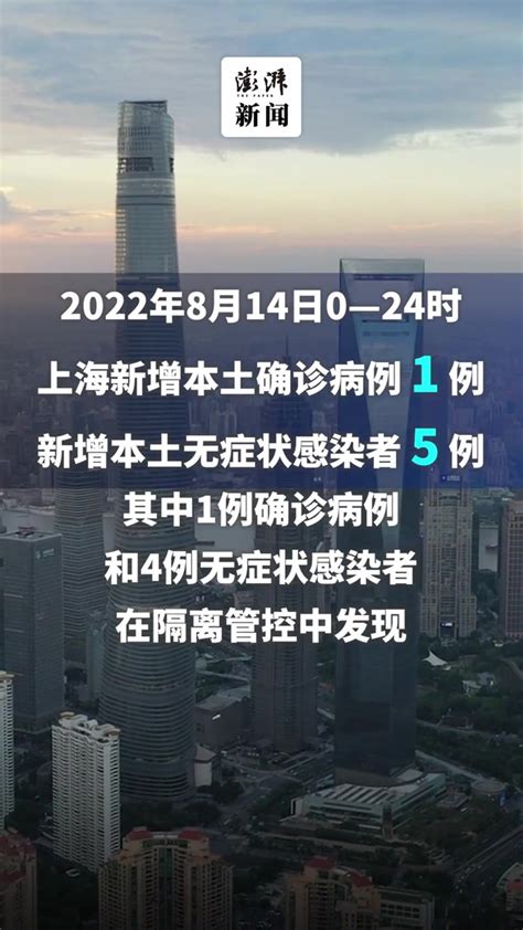 上海召开新冠肺炎疫情防控新闻发布会：新增3例本土确诊病例_凤凰网视频_凤凰网