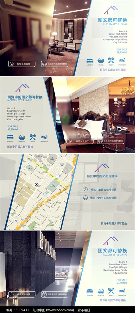豪华星级酒店客房宣传单PSD素材免费下载_红动中国