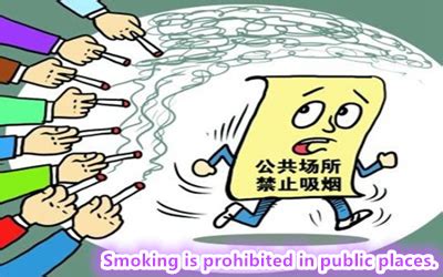 2018年最新公共场所禁烟管理制度