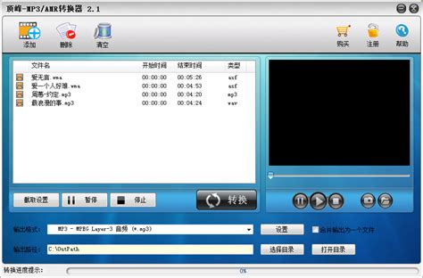 m4a转mp3工具下载-m4a转mp3格式转换器(Eufony免费M4A MP3转换器)下载v1.01 中文免费版-绿色资源网