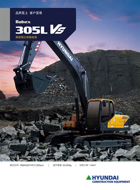 HX505L_ 中大型挖掘机_现代重工