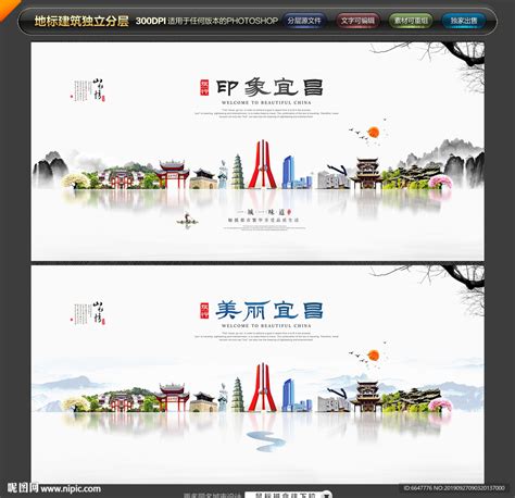 宜昌,宣传画册,画册/宣传单/广告,设计模板,汇图网www.huitu.com