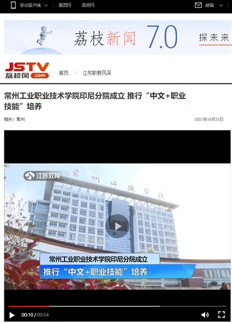 《江苏教育频道》：南京工程学院：书记院长当班主任-南京工程学院