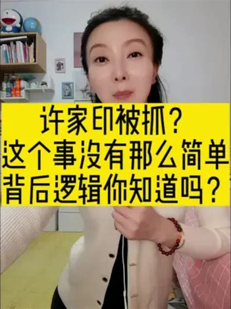 许家印:简历 个人资料（“中国首富”许家印：白手起家资产超马云，22年捐款百亿他凭什么） | 人物集