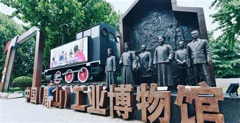 2023中国唐山工业博物馆门票 - 开馆时间_旅泊网