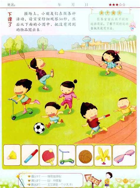 儿童记忆力训练游戏书5册 3-5-6-7-8岁幼儿学前记忆力训练教程书-阿里巴巴