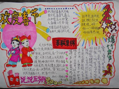 标签： 欢春节手抄报简单又漂亮 - 抖兔教育