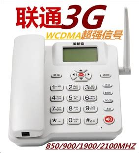 联通3G-WCDMA无线座机/商话/固话/电话机/扦卡电话/自动加IP-阿里巴巴