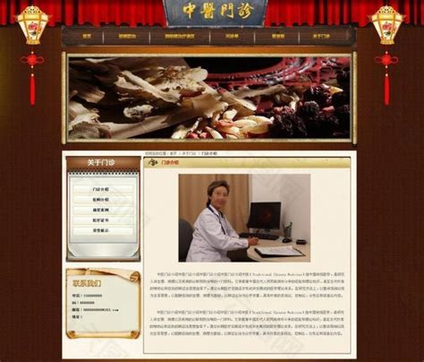 中医网站|网页|企业官网|micrhoo - 原创作品 - 站酷 (ZCOOL)