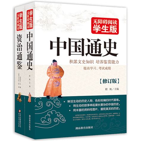 中国近代通史（全十册） - 电子书下载 - 小不点搜索