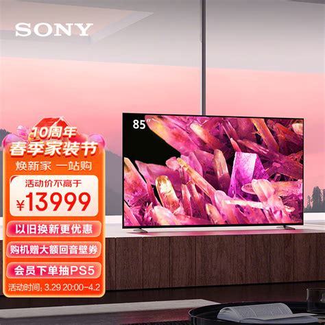 85寸电视机哪个品牌好性价比高？笔者建议买这几款