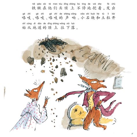 了不起的狐狸爸爸 Fantastic Mr. Fox 英文原版 罗尔德达尔 Roald Dahl 儿童读物文学小说章节桥梁书-卖贝商城