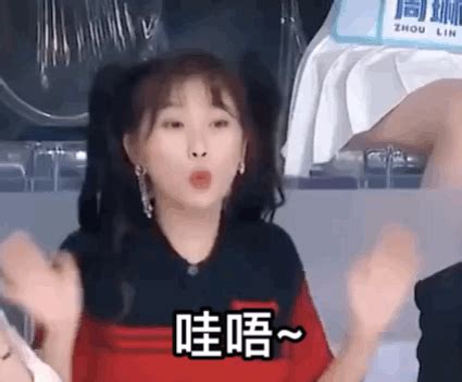 哇喔表情包图片
