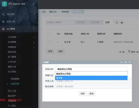 JAVA开发的OA自动化办公系统_zongjinlong的博客-CSDN博客_oa办公系统java