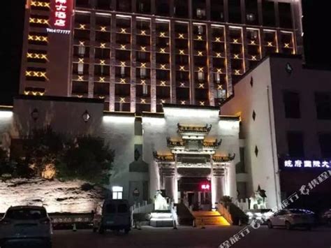 湘桂国际大酒店_地址_近期会议_活动家官网