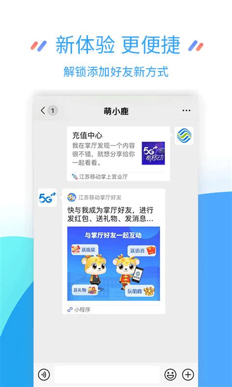 江苏移动掌上营业厅下载2022安卓最新版_手机app官方版免费安装下载_豌豆荚