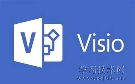 Visio 2018免费版下载_Microsoft Visio中文版下载V2018 - 系统之家