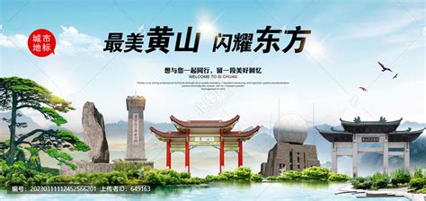 安徽黄山市三年营销整体策划（2016-2018）-奇创乡村旅游策划