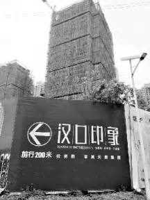 武汉两大典型烂尾楼开启复活之路 - 长江商报官方网站