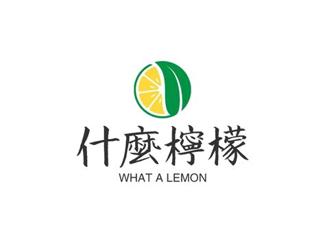 柠檬的英文字母艺术字设计图片-千库网