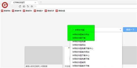 中国搜索ios客户端下载_中国搜索ios客户端官方免费版手机app下载[新闻资讯]-下载之家