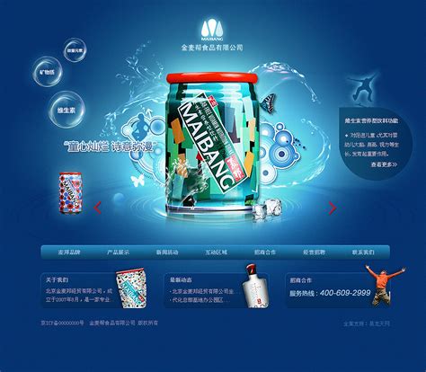 饮品官网|网页|企业官网|summeryu91 - 原创作品 - 站酷 (ZCOOL)