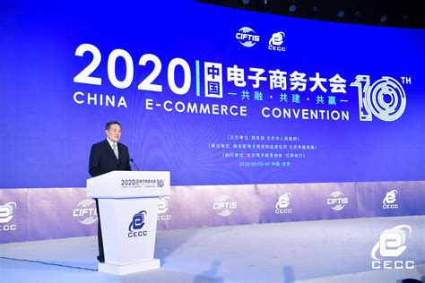 2020中国江苏电子商务大会召开，江苏8家企业入选国家级数字商务企业_江南时报