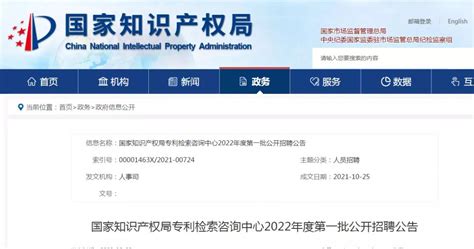 2022“智慧芽杯”全国高校专利检索大赛正式启动-千龙网·中国首都网
