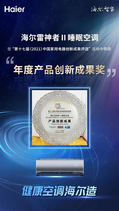 全国首张CCC认证证书，海尔空调搭起中国与世界质量互信的桥梁_山东站_中华网