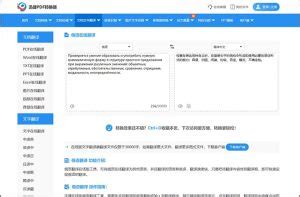 俄语在线翻译为中文怎么弄？俄语翻译器在线推荐