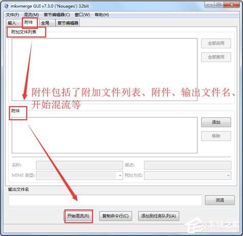Mkvmerge GUI汉化版|Mkvmerge GUI(MKV视频字幕制作封装工具) V5.5.0 中文免费版下载_当下软件园