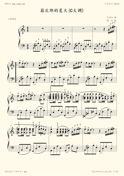 《菊次郎的夏天(C大调,钢琴谱》久石让（五线谱 钢琴曲 指法）-弹吧|蛐蛐钢琴网