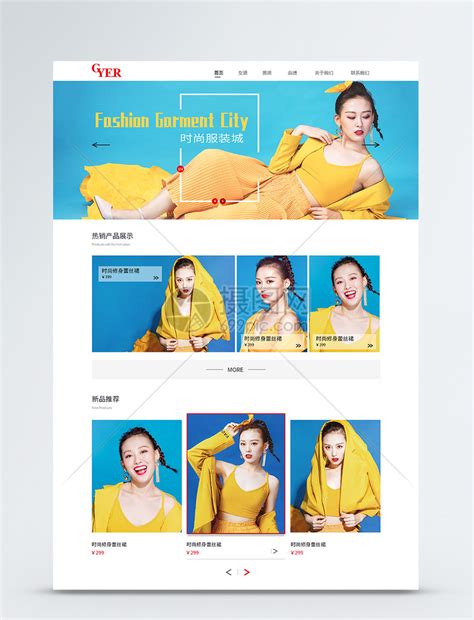 04女装电子商务网站设计|网页|电商|heguicheng - 原创作品 - 站酷 (ZCOOL)