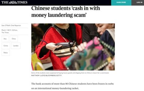 95名中国学生涉嫌现金洗黑钱诈骗！？ - 维权要闻 - 金融维权之家
