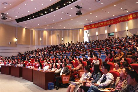 2017年上海市研究生学术论坛在我校成功举办