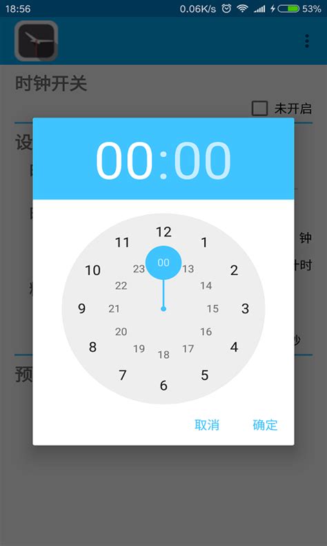 悬浮时钟app 限时免费 iOS版 精确到毫秒抢购神器（￥6→0）-系统迷
