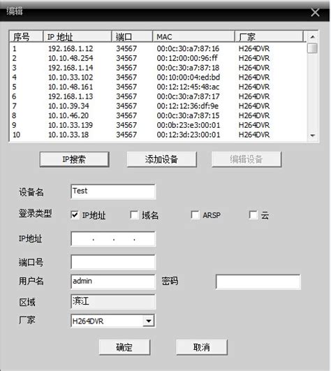 乔安cms3.0客户端|cms3.0监控软件电脑版 V1.0.1.16 官方版下载_当下软件园