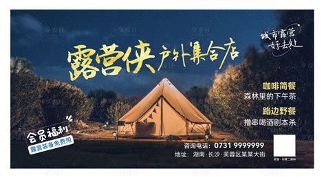 Pitchup在线露营预订网站品牌logo设计，帐篷山水植物太阳元素-上海logo设计公司-尚略