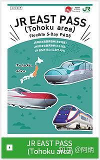 日本JR东海引进二维码支付乘坐东海新干线计划