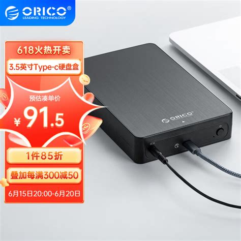 奥睿科Orico硬盘盒Type-c/USB3.1Gen2台式机笔记本通用卧式硬盘座机械固态SSD硬盘2.5/3.5寸通用硬盘底座_虎窝淘