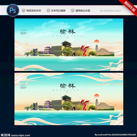 榆林旅游设计图__海报设计_广告设计_设计图库_昵图网nipic.com