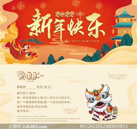 2022最新春节拜年祝福语走心大全（90句）